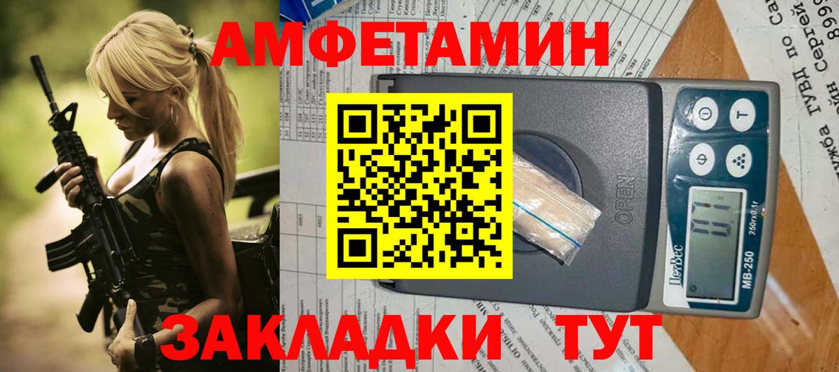 Amphetamine VHQ Воскресенск