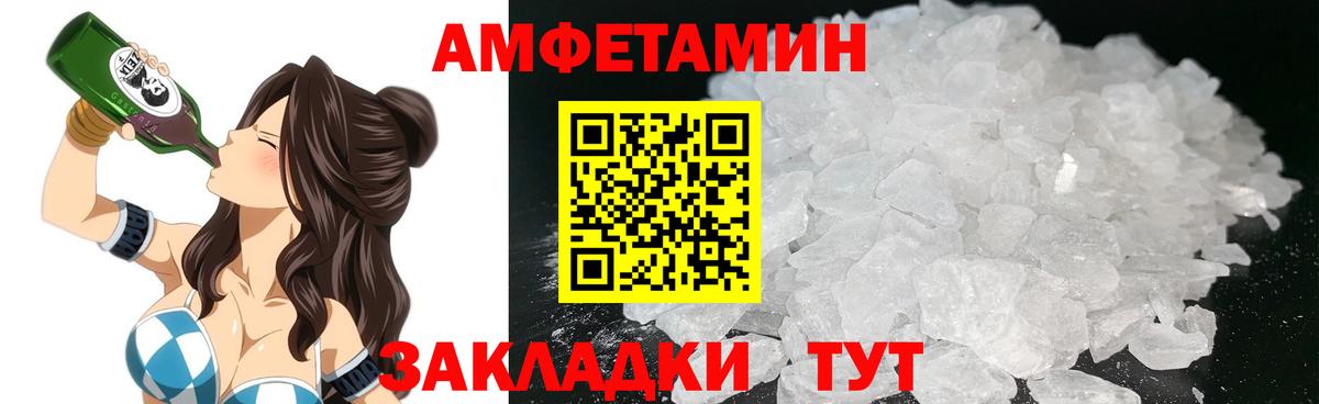 Амфетамин  Вход с VPN  Воскресенск  Amphetamine Premium 