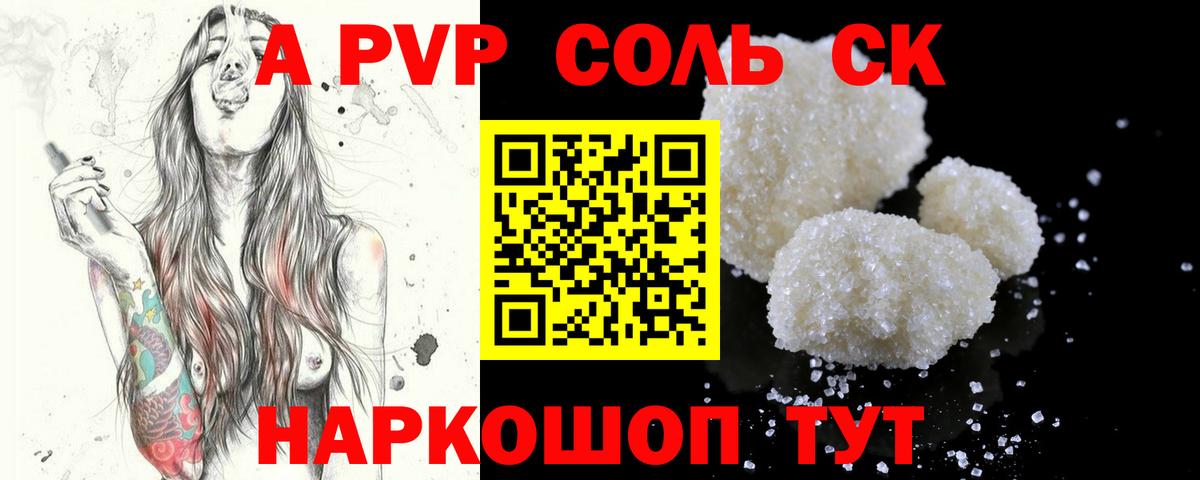 A-PVP СК КРИС Воскресенск