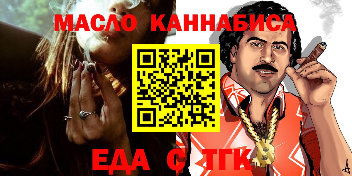 Печенье с ТГК марихуана Воскресенск
