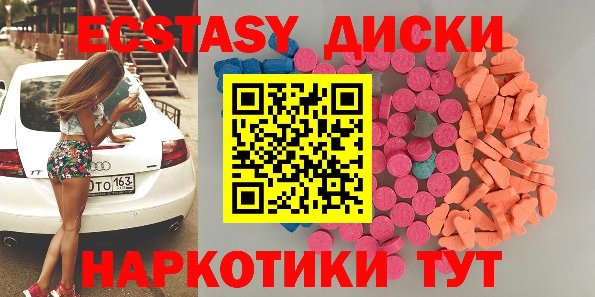 Ecstasy диски Воскресенск