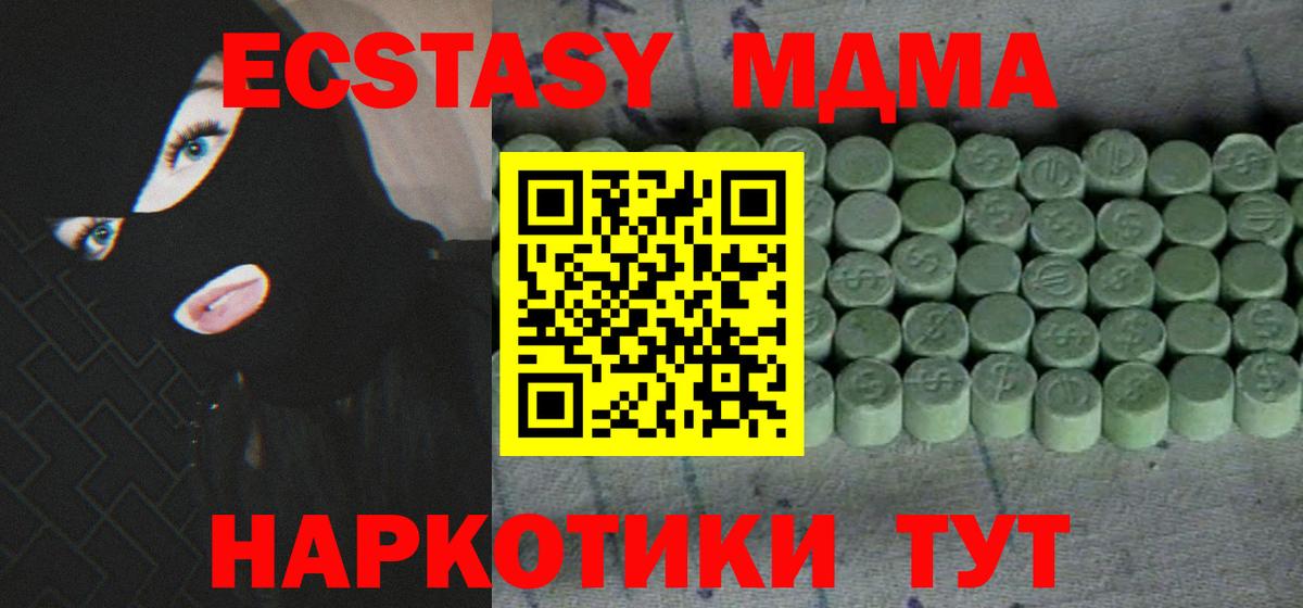ЭКСТАЗИ XTC  Экстази  Вход с VPN  Воскресенск  Ecstasy 99% 