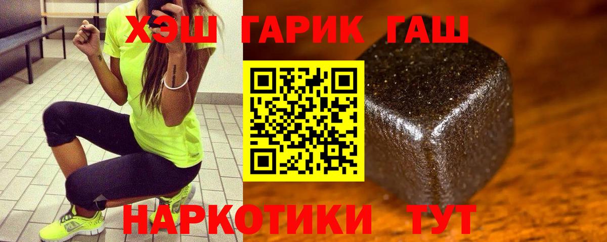 ГАШ hashish Воскресенск