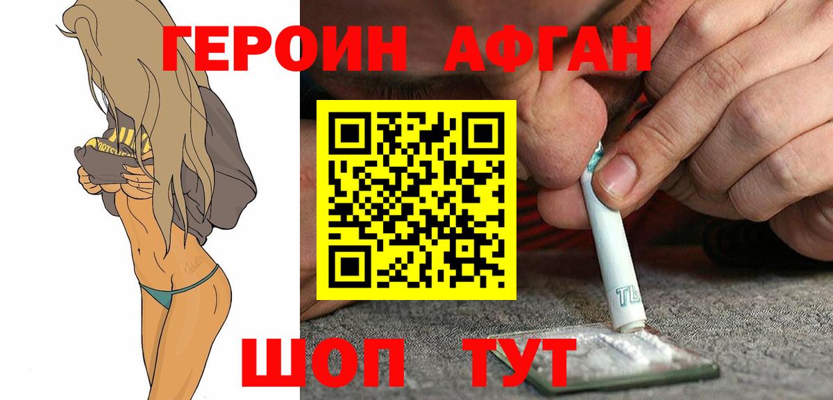 ГЕРОИН гречка Воскресенск