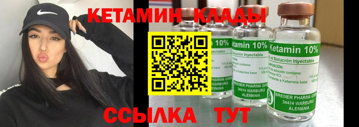 Воскресенск  КЕТАМИН ketamine  Вход с VPN  Кетамин VHQ 