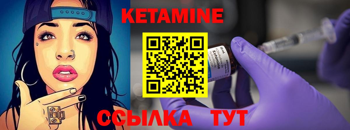 Кетамин ketamine Воскресенск