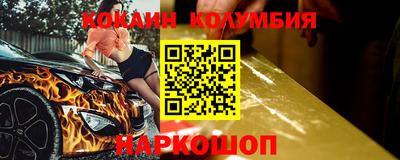 кокаин VHQ Малгобек