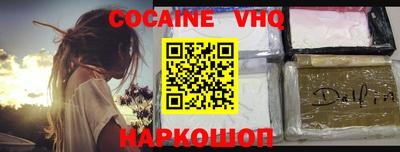 кокаин VHQ Малгобек