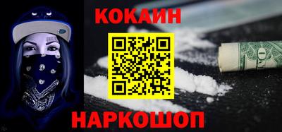кокаин VHQ Малгобек