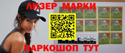 марки nbome Мариинск
