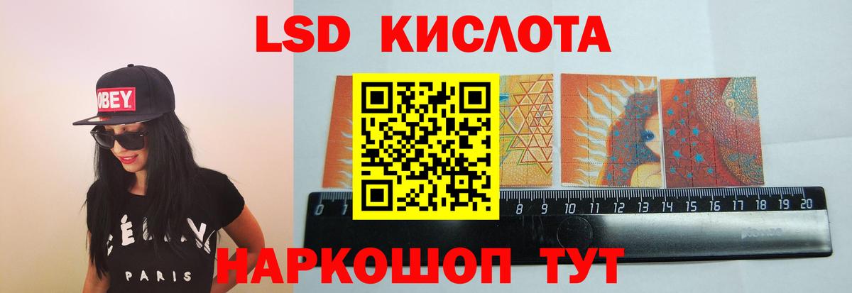 ЛСД экстази ecstasy Воскресенск