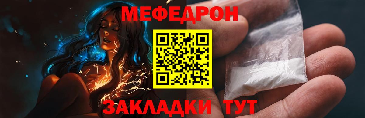Меф мука Воскресенск