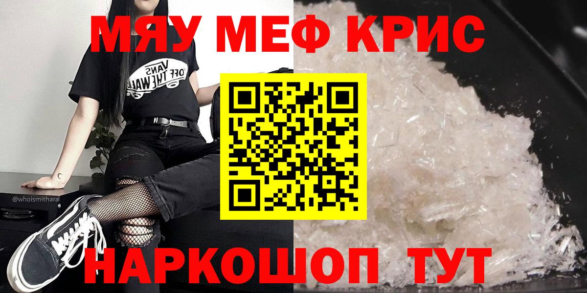 Воскресенск  Мефедрон  Вход с VPN  МЯУ-МЯУ  Мефедрон мука 