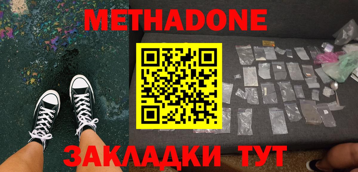 блэк спрут зеркало  Метадон VHQ  Воскресенск  Вход с VPN  Метадон methadone 