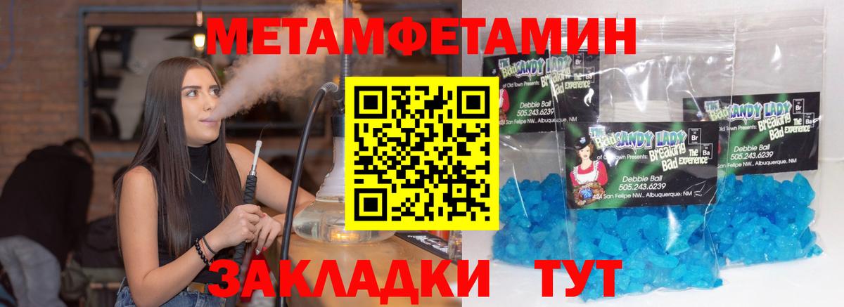 Метамфетамин мет  Вход с VPN  Метамфетамин мет  Метамфетамин  Воскресенск 