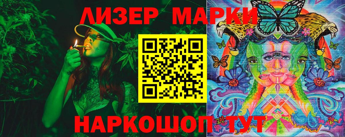 Воскресенск  Марки NBOMe 1,8мг  Вход с VPN 