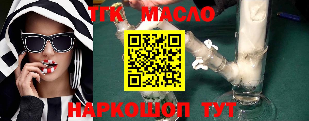 Воскресенск  Дистиллят ТГК вейп с тгк  Вход с VPN 